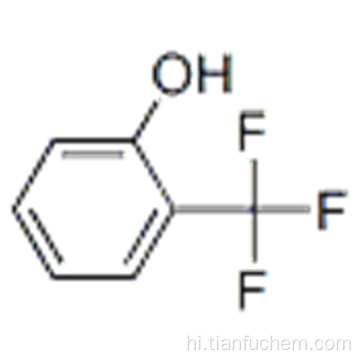 2-हाइड्रॉक्सीबेन्जोट्रीफ्लोरोइड कैस 444-30-4